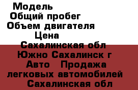  › Модель ­ Nissan Terrano › Общий пробег ­ 190 000 › Объем двигателя ­ 3 200 › Цена ­ 325 000 - Сахалинская обл., Южно-Сахалинск г. Авто » Продажа легковых автомобилей   . Сахалинская обл.